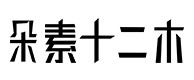 共青城30